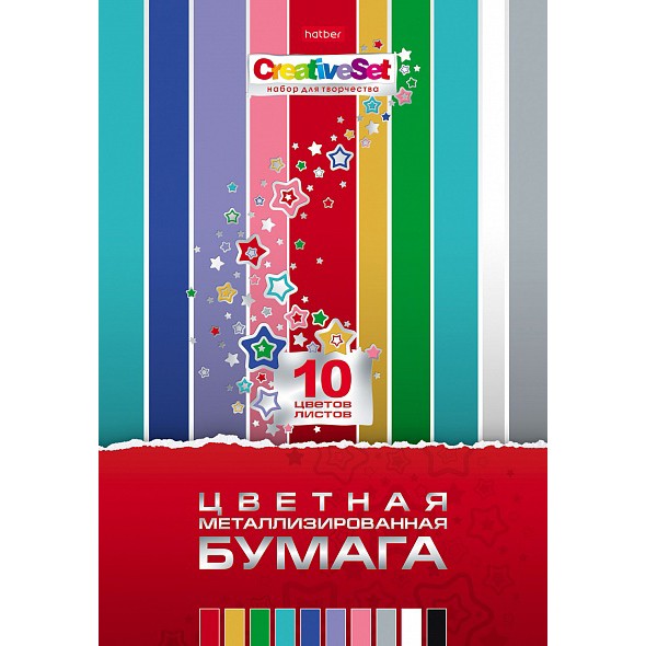 Бумага цвет 10л 10цв металлизированная Creative Set 10Бц4мт_06590 Hatber