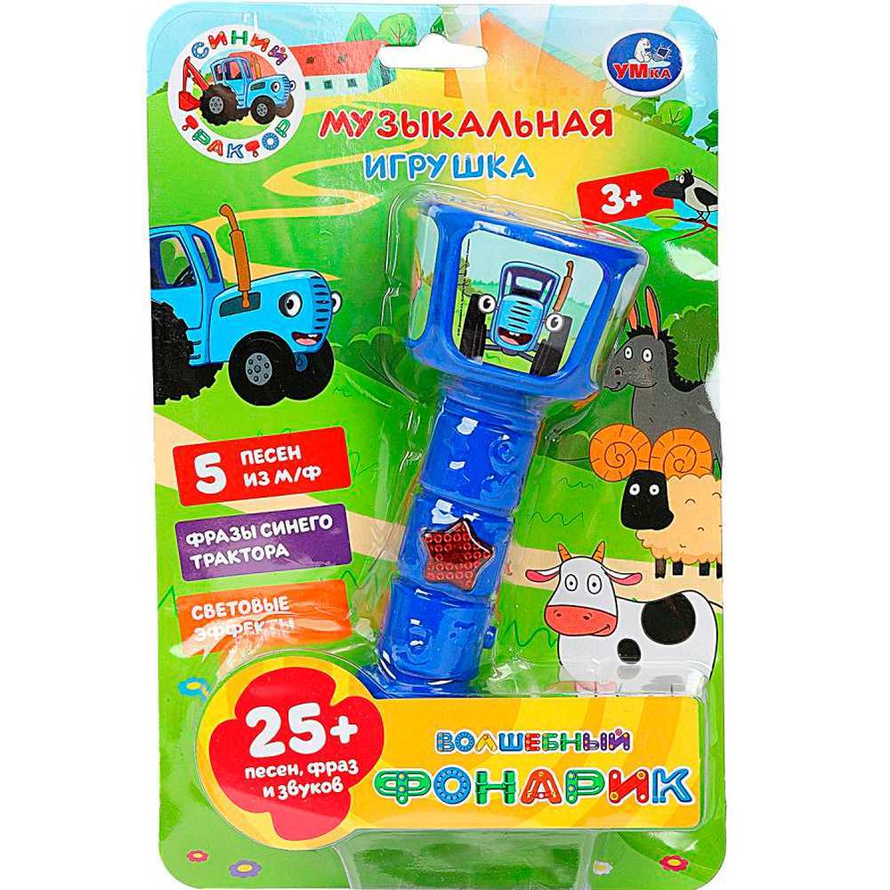 Игрушка на батарейках Волшебный фонарик СИНИЙ ТРАКТОР Умка HT1277-R1