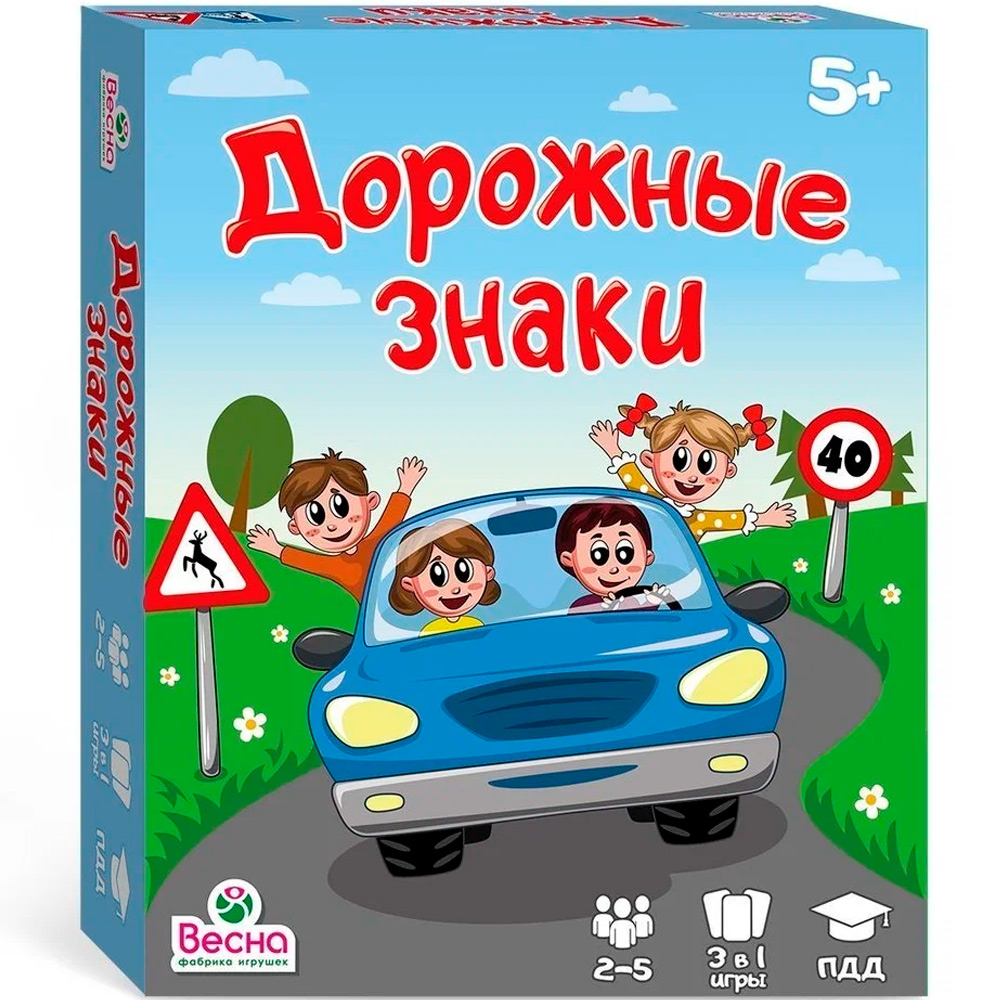 Игра Дорожные знаки С-1062