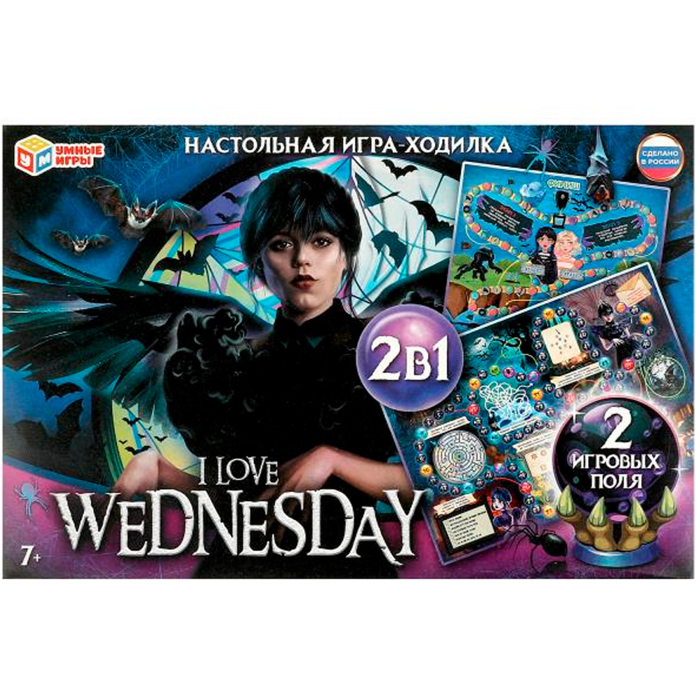 Игра Умка I love Wednesday.Ходилка 2в1 4650250598077