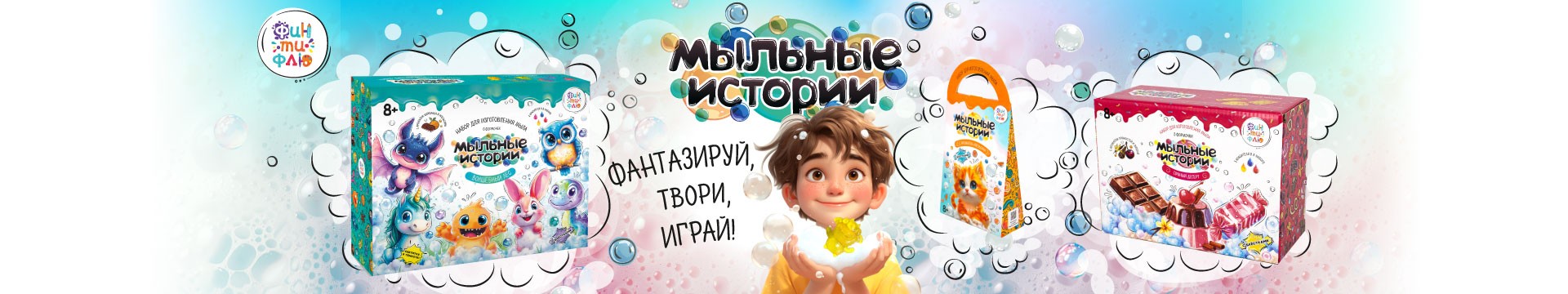 СТМ_мыл истории