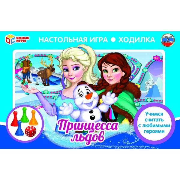 Игра наст. Умка Принцесса льдов. Ходилка 4690590193884