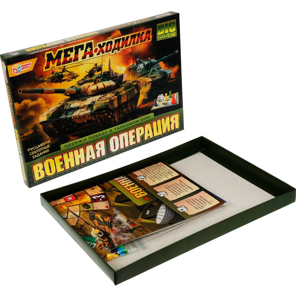 Игра Умка Военная операция.МЕГА-ходилка 4680107994226