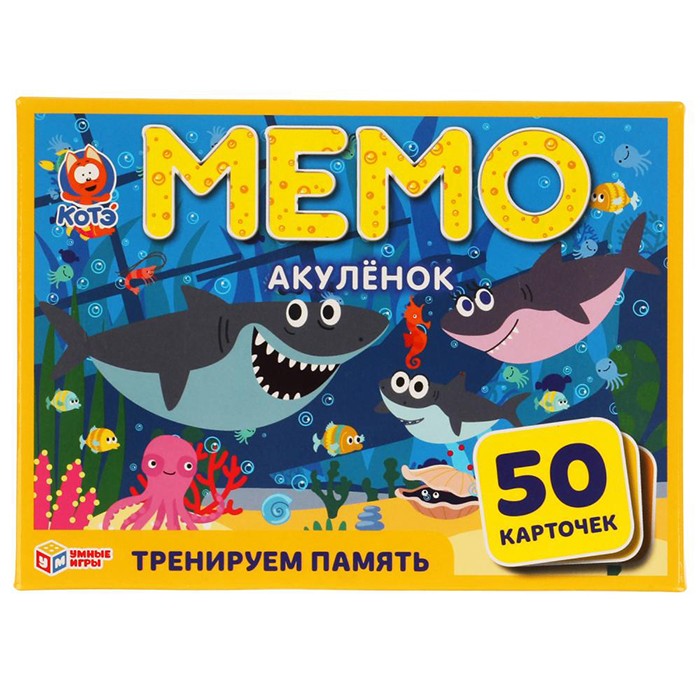 Игра наст. Умка Акуленок Карточная игра Мемо 50 карточек 4680107902108