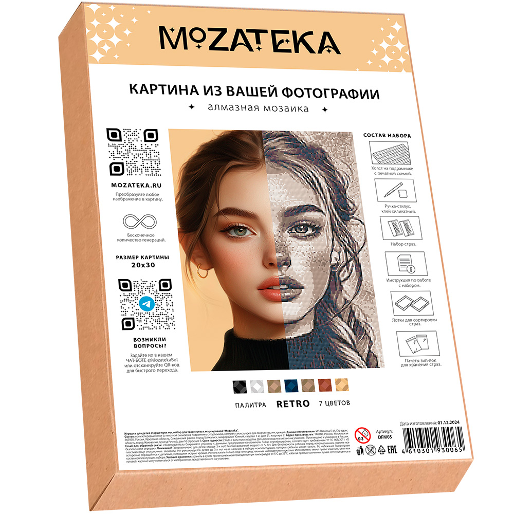 Набор для творчества Картина по фото 20*30 см Mozateka Retro MZK08