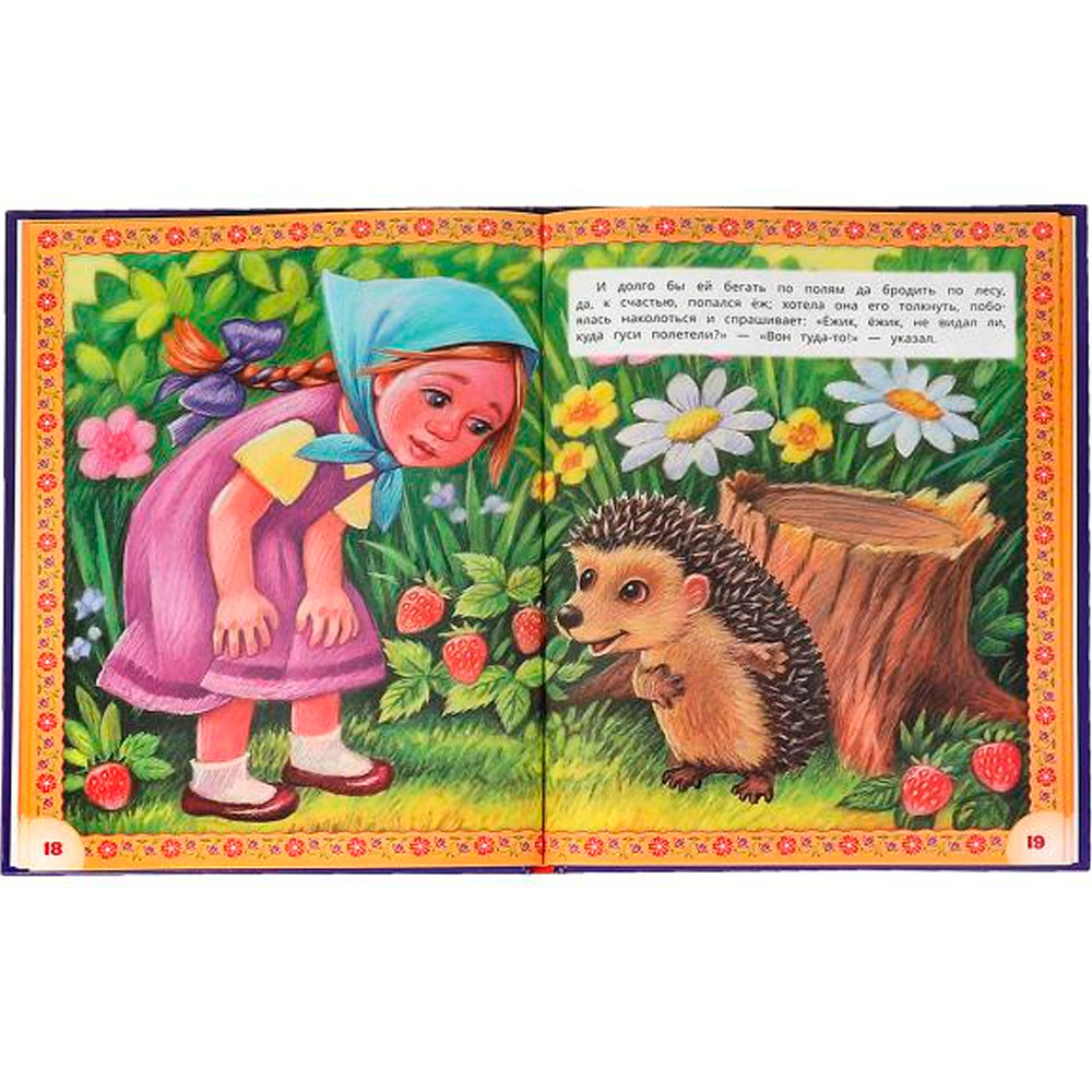 Книга Умка 9785506063247 Русские народные сказки. Любимые сказки