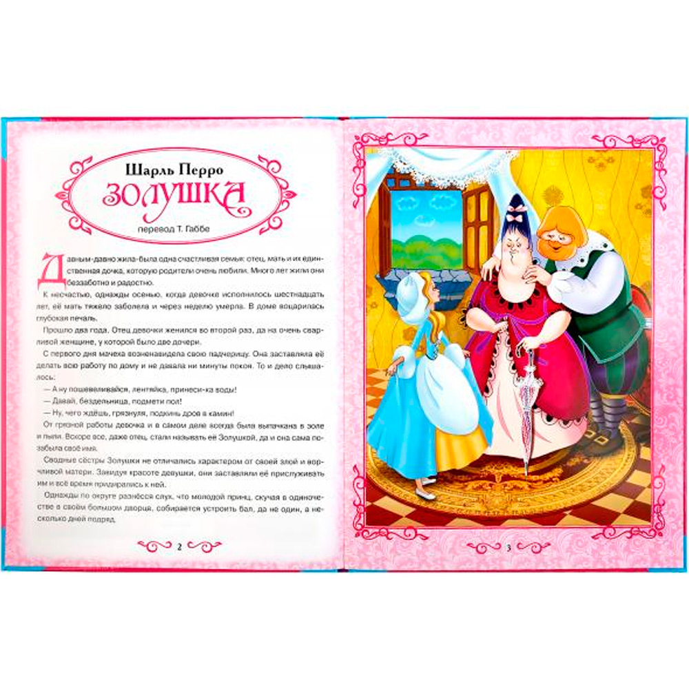 Книга Умка 9785506041931 Большая книга сказок.Сказки принцесс.