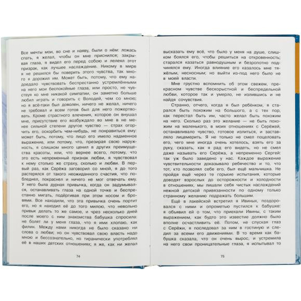 Книга Умка 9785506083191 Повести и рассказы. Л.Н. Толстой. Библиотека классики