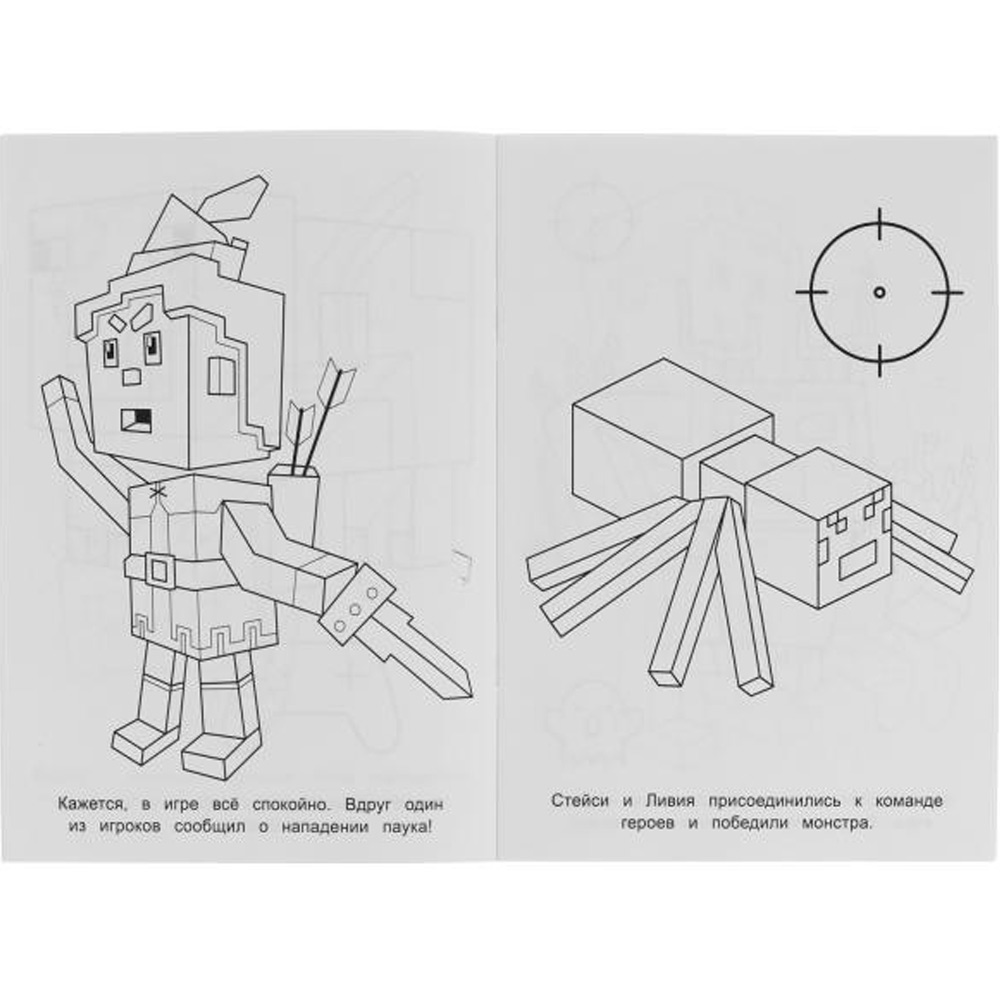 Раскраска 9785506081937 Мир игры