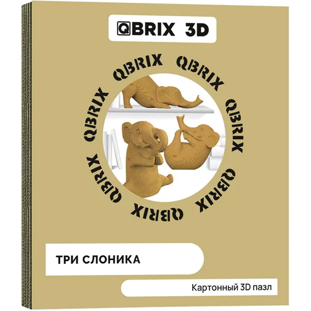 Констр-р Картонный 3D QBRIX Три слоненка