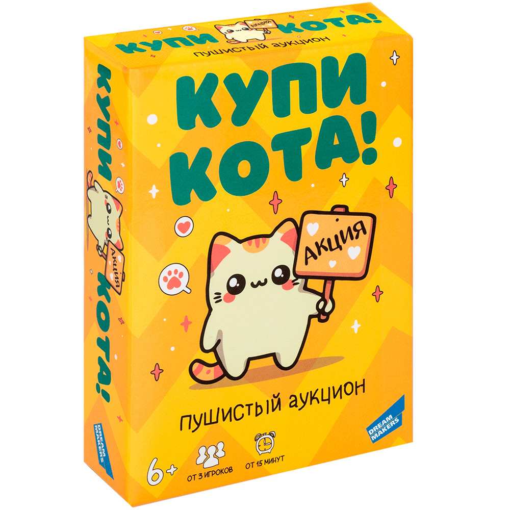 Игра Купи кота! 2402C