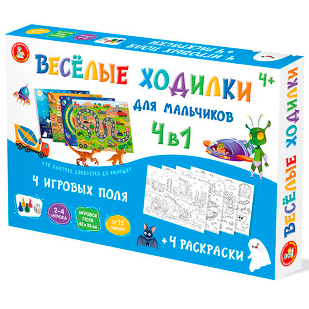 Игра Веселые ходилки 4 в 1 для мальчиков ходилка-раскраска 04947