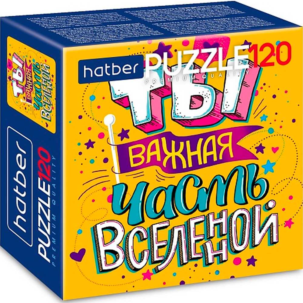 Пазл 120 эл. Всё о тебе 120ПЗ5_24932 Hatber.