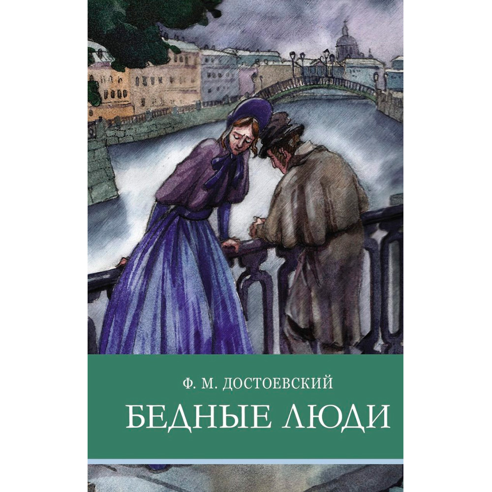 Книга 11997 Внеклассное чтение. Айболит и другие сказки. К. Чуковский.