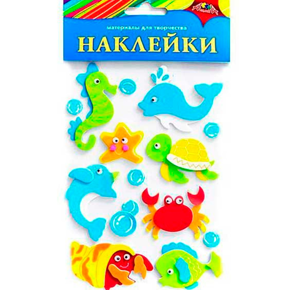 Наклейки из ЭВА "Подводный мир" Ассорти С3476-17