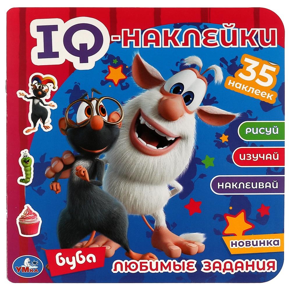 Наклейки Умка 9785506063285 Любимые задания. IQ-наклейки.Буба+ 35 наклеек.