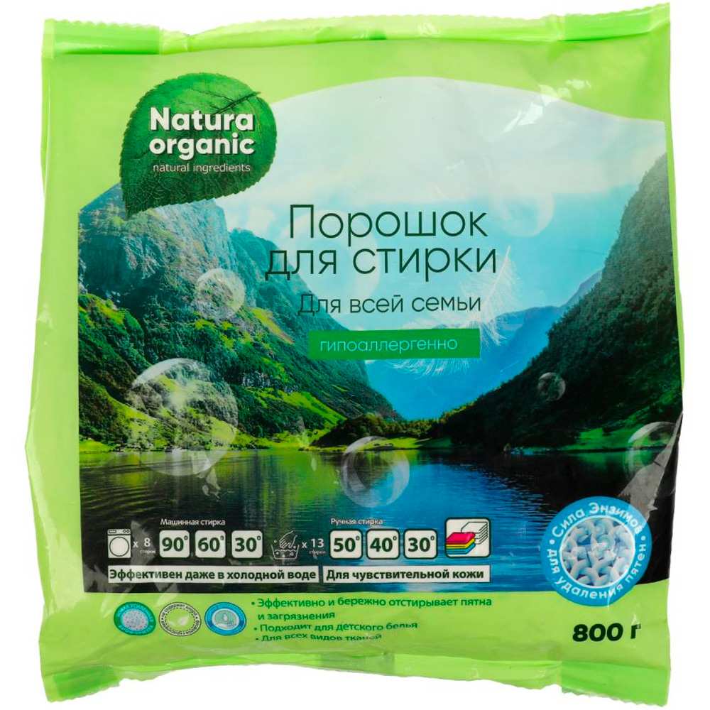 Порошок для стирки для всей семьи 800 г Natura Organic BH91277NO