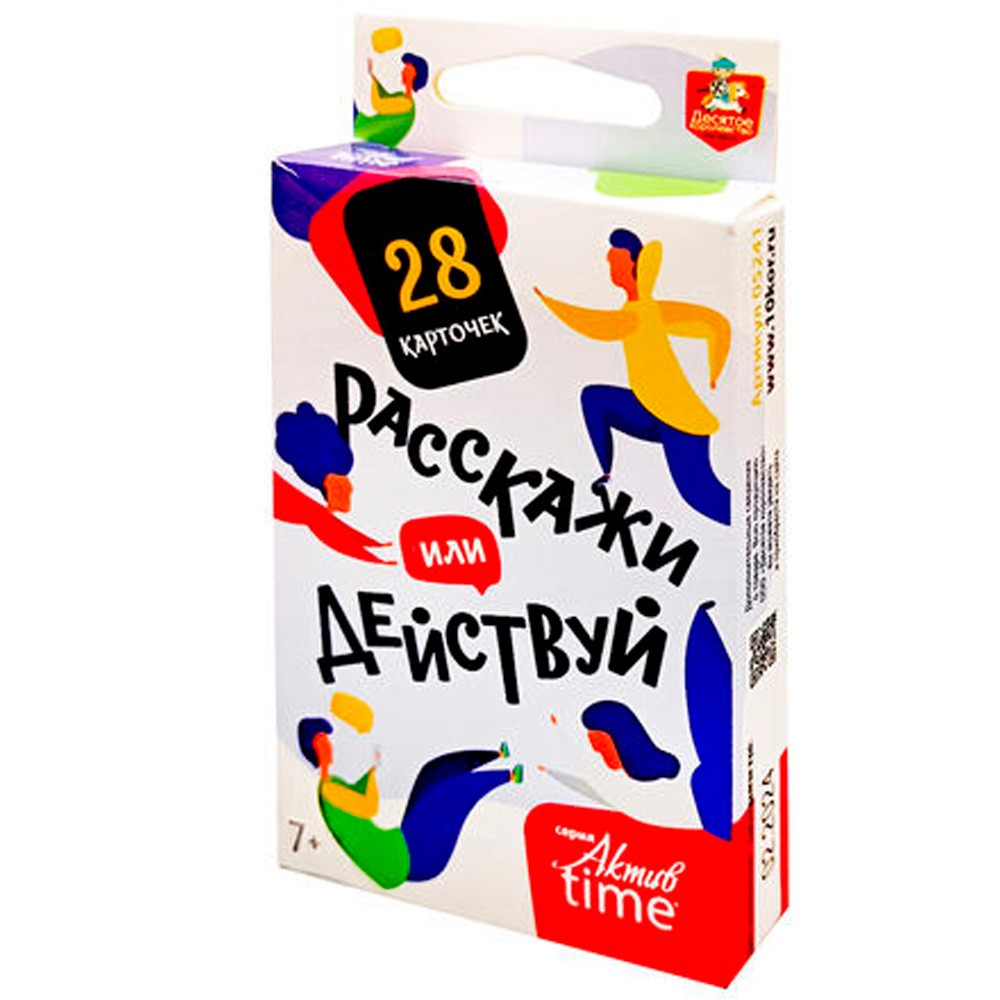 Игра Расскажи или Действуй серии Актив time 05241