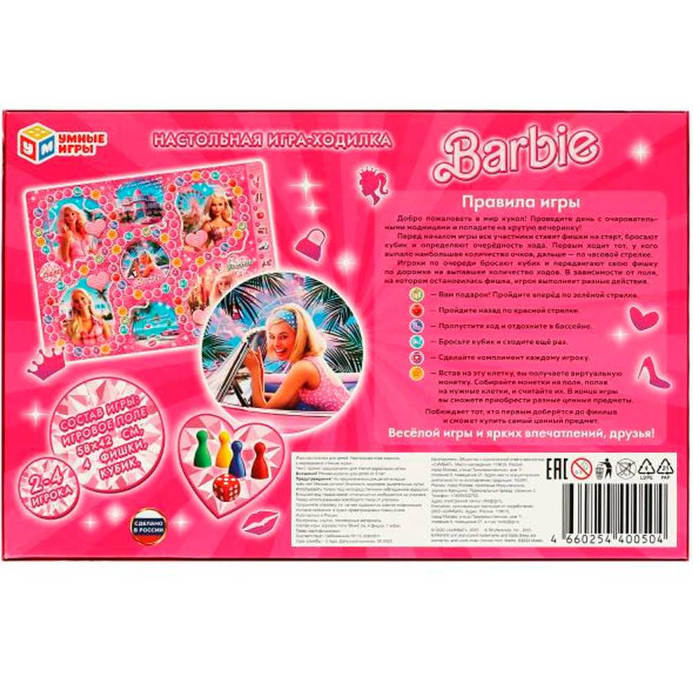 Игра Умка Barbie. Ходилка 4660254400504