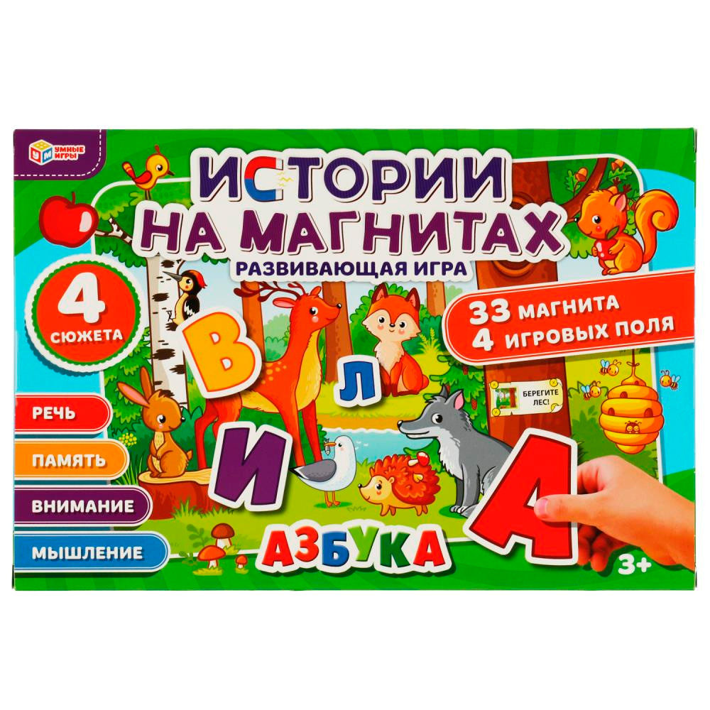 Игра Умка Истории на магнитах 