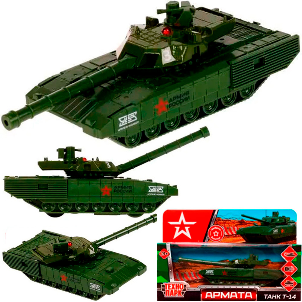 Модель ARMATA-12-AR АРМАТА ТАНК Т-14 АРМИЯ РОССИИ 12 см, башня Технопарк в коробке