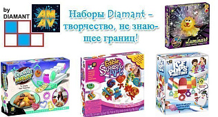 Представляем! Наборы для творчества Diamant - творчество, не знающее границ!