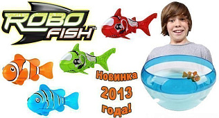 Robofish – новинка 2013 года!